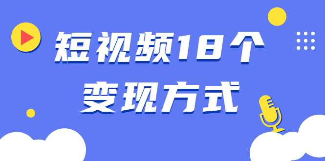 《大流量站项目1.0+2.0》打造日IP10W+高流量站，前期很累后期躺赚-冒泡网