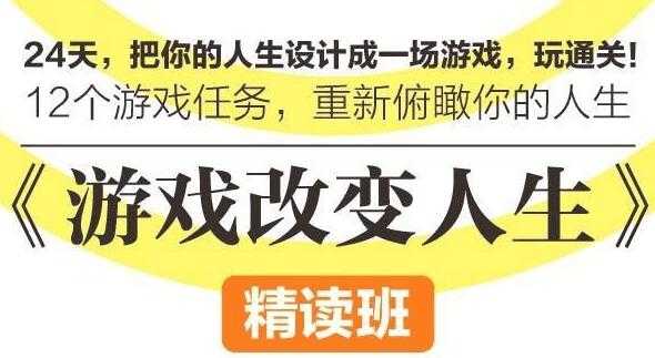 游戏改变人生，把你的人生设计成一场游戏，玩通关-冒泡网