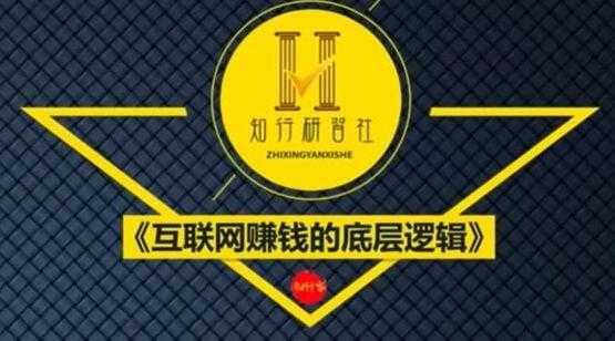 知行客《互联网赚钱的底层逻辑》网创入门必修课-冒泡网