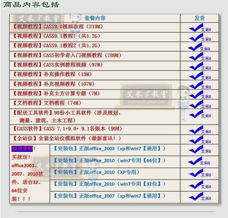 买一送百 南方CASS有声视频教程 CASS 7.1 9.0 9.1软件 初学入门(tbd)-冒泡网