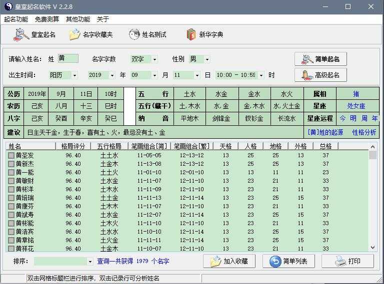 宝宝取名软件,宝宝起名软件,起名字测试打分,生辰八字取名-冒泡网