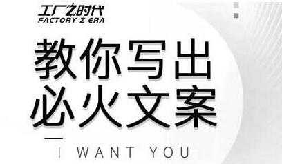 文案怎么写？陈厂长教你写出必火文案，传统文案vs抖音文案-冒泡网