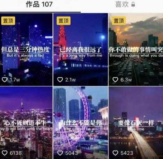 抖音励志语录制作教程+养号+搬运技巧，10分钟快速剪辑成品视频-冒泡网