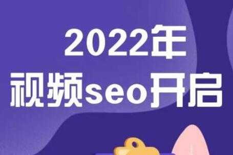 墨子学院《抖音SEO》关键词排名优化技术-冒泡网