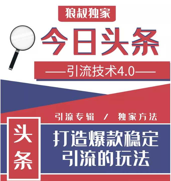 今日头条引流技术4.0，微头条实战细节，微头条引流核心技巧分析，快速发布引流玩法-冒泡网