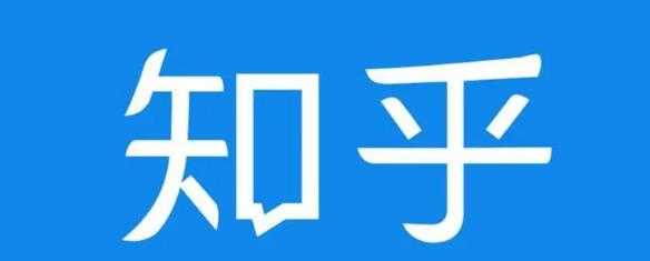 知乎截流引爆全网流量，教你如何在知乎中最有效率，最低成本的引流【视频课程】-冒泡网