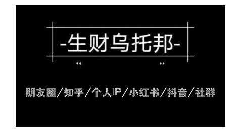 好物推荐副业课，矩阵多账号高佣金秘密，普通人也可以副业月入过万-冒泡网