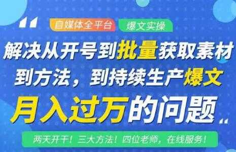 阿星全平台洗稿创收教程，批量获取素材的方法，持续生产爆文月入过万没问题-冒泡网