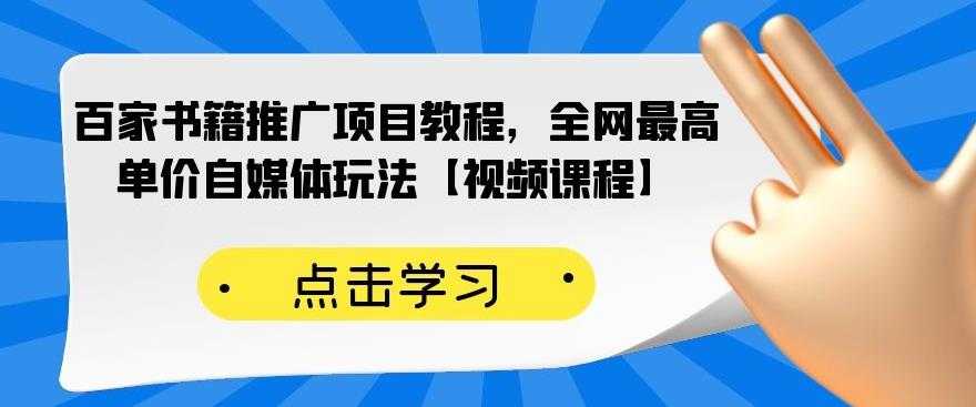 知乎掘金训练课3.0：低成本，可复制，流水线化先进操作模式 月入10W秘诀-冒泡网