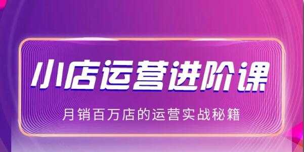 抖商公社:2021抖音小店无货源玩法大揭秘实操分享（完结）-冒泡网