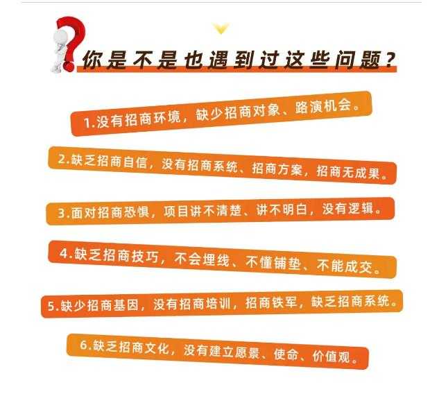 好课分享：王昕引爆招商，流量是一切生意的本质-冒泡网