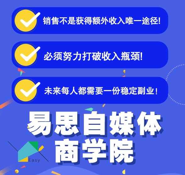 易思自媒体学院二次混剪视频特训营，0基础新手小白都能上手实操-冒泡网