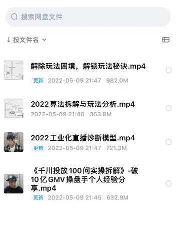 尹晨2022年四节新课，2022算法拆解与玩法分析，千川投放100问实操拆解-冒泡网