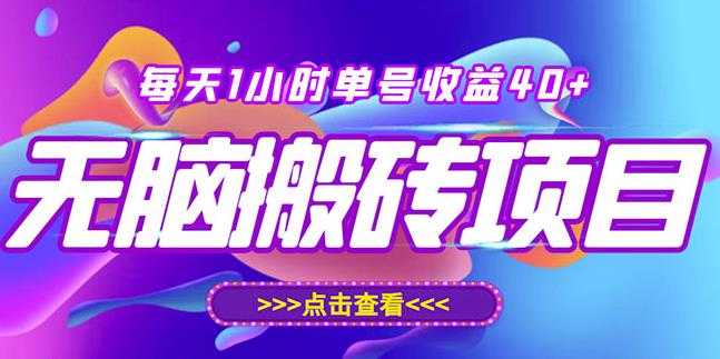 最新快看点无脑搬运玩法，每天一小时单号收益40+，批量操作日入200-1000+-冒泡网