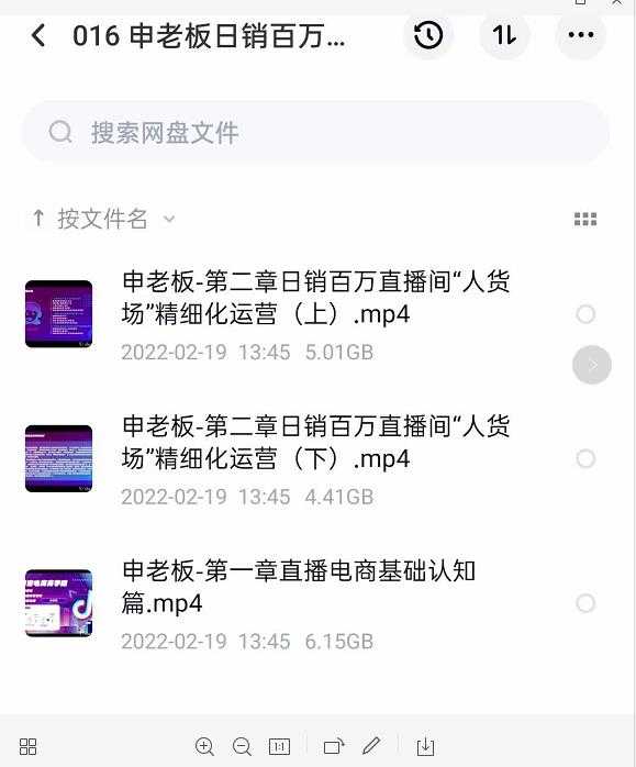 申老板直播带货运营，销百万直播间“人货场”精细化运营-冒泡网