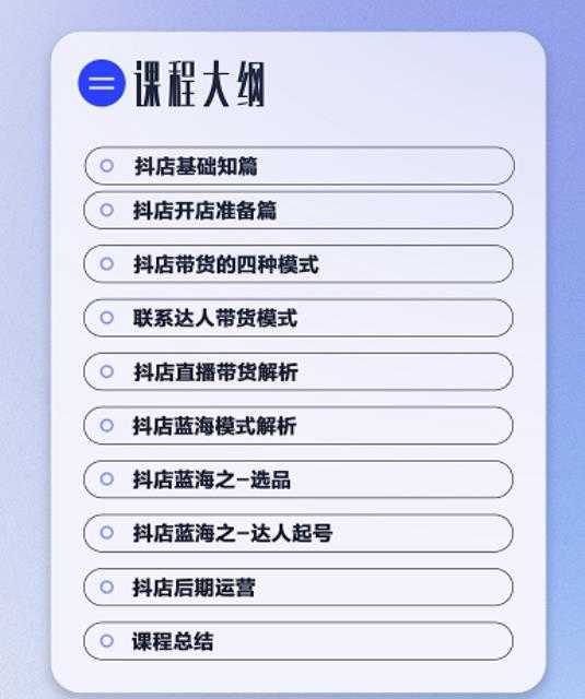 盗坤·抖店蓝海训练营：简单又可以快速复制，只要按照他的标准化去执行就可以赚钱-冒泡网