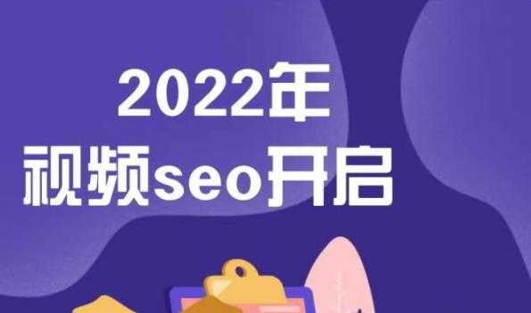 墨子学院2022年抖音seo关键词排名优化技术，三天学活抖音seo-冒泡网