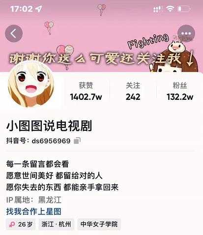 小图图说电视剧4个月100W粉丝：影视动漫解说类文案从0到1创作流程教学-冒泡网