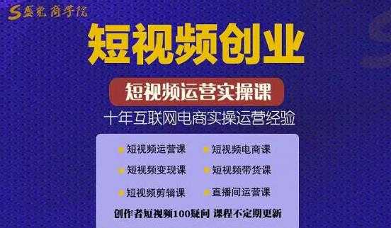 帽哥:短视频创业带货实操课，好物分享零基础快速起号-冒泡网