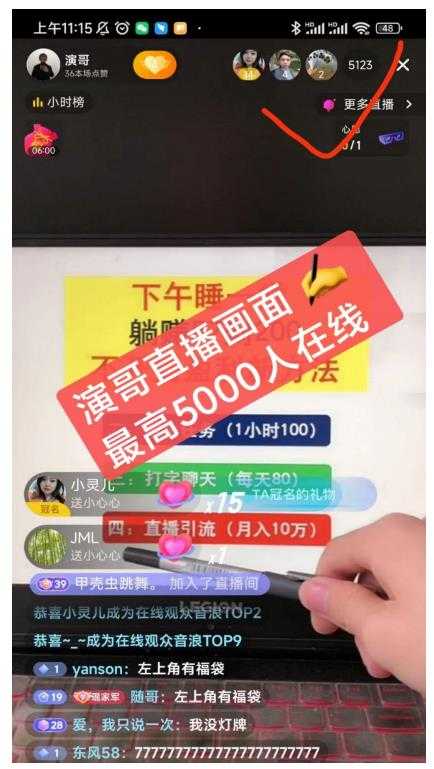 演哥直播变现实战教程，直播月入10万玩法，包含起号细节，新老号都可以-冒泡网