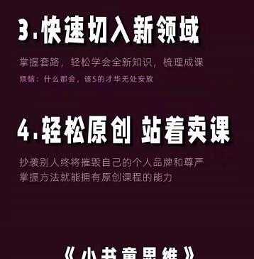 图片[1]-林雨《小书童思维课》：快速捕捉知识付费蓝海选题，造课抢占先机-冒泡网