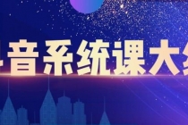 短视频运营与直播变现，帮助你在抖音赚到第一个100万-冒泡网