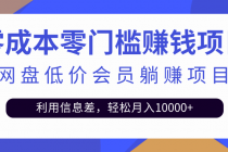 百度网盘会员CPS躺赚项目，简单操作轻松实现月入10000+【视频教程】-冒泡网