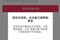 外面卖50一次的抖音设备封禁解除技术，某多某宝收费出售-冒泡网