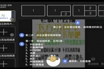 【高端精品】外面卖588的快手无人直播手机版【直播脚本+软件操作教程】-冒泡网