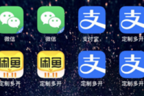 IOS苹果应用无限定制多开-冒泡网