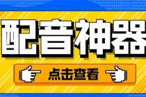 分享两款实用软件：配音神器+录音转文字，永久会员，玩抖音必备！-冒泡网