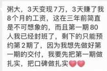 2022重磅新课《个人IP底层实操大课》如何靠个人IP赚到10万、100万、1000万?-冒泡网