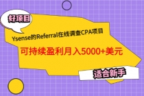 Ysense的Referral在线调查CPA项目，可持续盈利月入5000+美元，适合新手-冒泡网