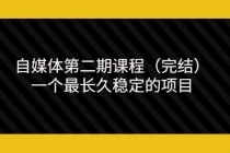 无极领域自媒体第二期课程，一个最长久稳定的项目-冒泡网