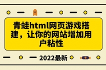 搭建一个青蛙游戏html网页，让你的网站增加用户粘性-冒泡网