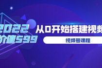 遇见喻导：九亩地视频号课程：2022从0开始搭建视频号-冒泡网