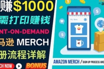 如何利用Amazon Print On Demand打造每月1000美元的被动收入-冒泡网