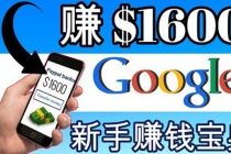 零成本通过Google复制粘贴来简单赚取收益，几分钟赚1600美元-冒泡网