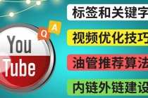 Youtube常见问题解答3 – 关键字选择，视频优化技巧，YouTube推荐算法简介-冒泡网