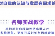 华为人才战略训练营，向华为学习人才识别和管理-冒泡网