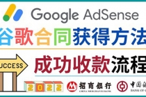 2022年Google Adsense成功收款到银行卡之最全攻略和注意事项-冒泡网