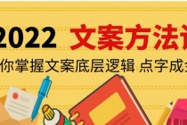 老七米文案方法论：带你掌握文案底层逻辑 点字成金-冒泡网