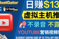 YouTube推广虚拟主机赚钱的方法，无需露脸，无需录音，日赚130美元-冒泡网