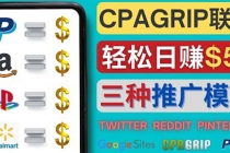 通过社交媒体平台推广热门CPA Offer，日赚50美元 – CPAGRIP的三种赚钱方法-冒泡网