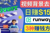 点点鼠标，日赚150美元，利用次世代视频剪辑软件Runway赚钱的3种方法-冒泡网