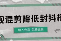 影视剪辑如何避免高度重复，影视如何降低混剪作品的封抖概率【视频课程】-冒泡网