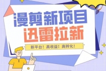 外面收费3880的迅雷拉新项目【详细教程】-冒泡网