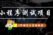 小程序测试项目 从星图 搞笑 网易云 实拍 单品爆破 抖音抖推猫小程序变现-冒泡网