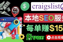 在Craigslist发布分类广告，每单提成150美元 – 免费的联盟营销模式-冒泡网