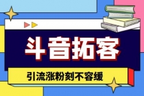 【引流必备】外面收费399的斗音拓客脚本，号称适用所有安卓手机-冒泡网